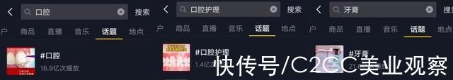 冰泉|口腔赛道愈发细分化 搅局者何以生存?
