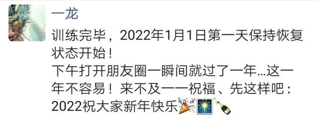 一龙|方便麻烦了!武僧一龙深夜训练状态爆棚，有望KO方便出口恶气