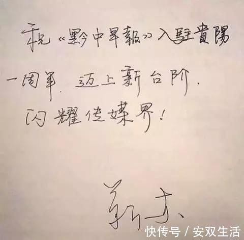 王珞丹#演员靳东的书法不赖，字迹洒脱飘逸，字如其人，颠覆你的审美观