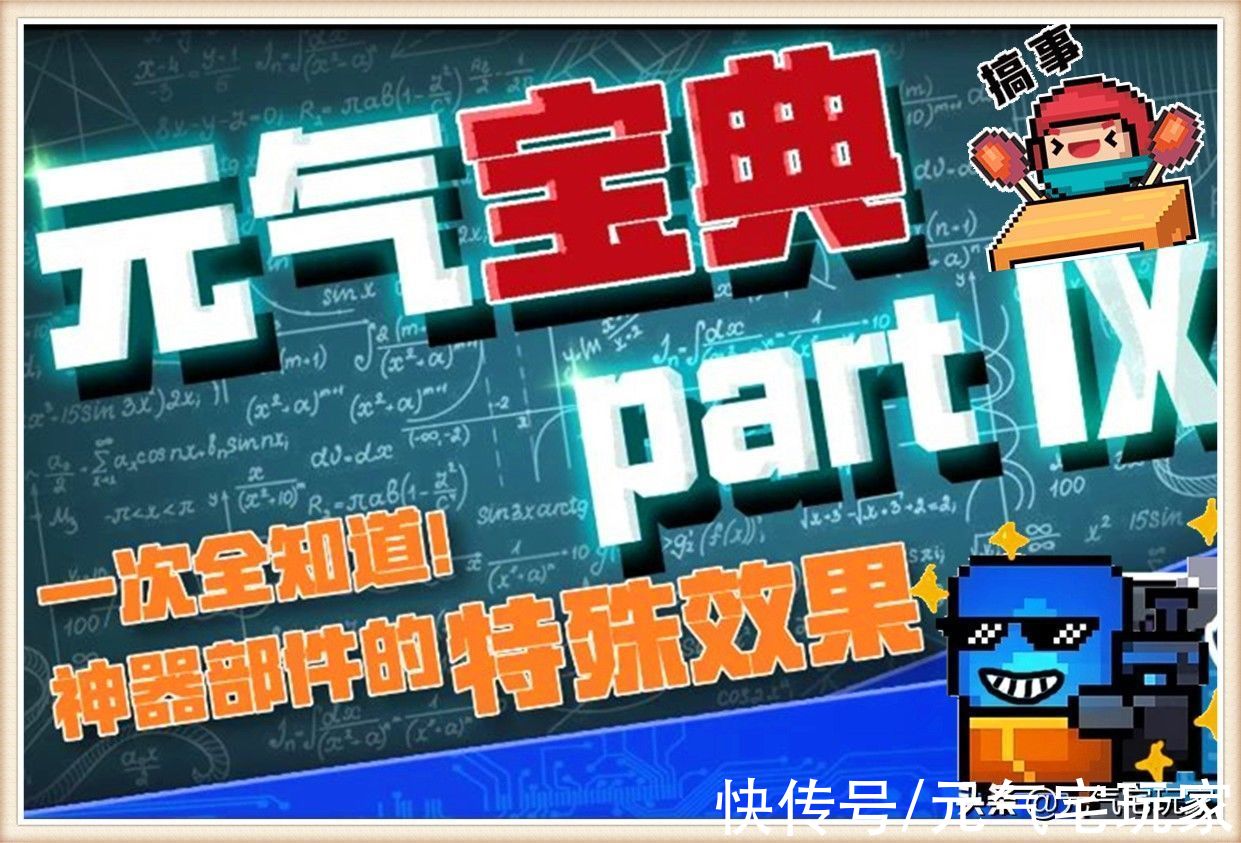 神器|游戏时间骤降，《元气骑士》推出神器官方教程，金杯难度大幅降低