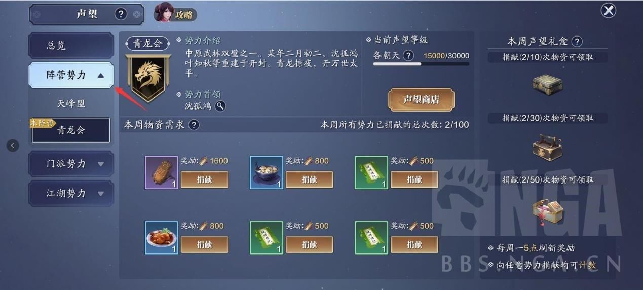 势力之间|《天涯明月刀手游》声望系统详细解析及升级技巧