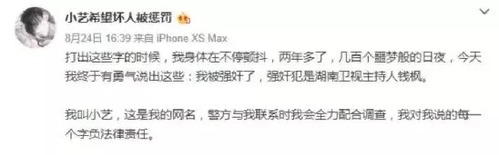 钱枫待业在家,李维嘉主持新节目,湖南卫视主持人现状如何?