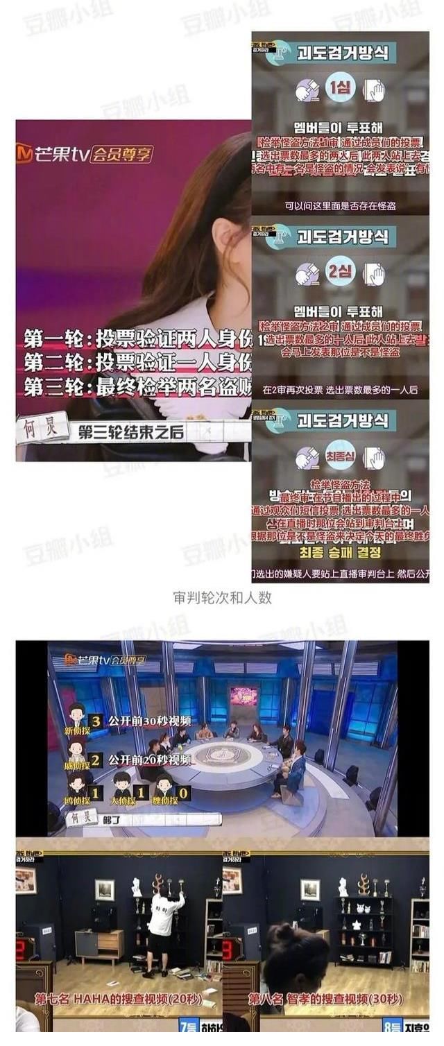 巧合还是模仿？《明侦7》与Running Man撞内容，相似度令人惊讶