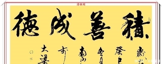 书作#当代书法名家南山，20幅高人气书作欣赏，大气磅礴潇洒狂放，好字