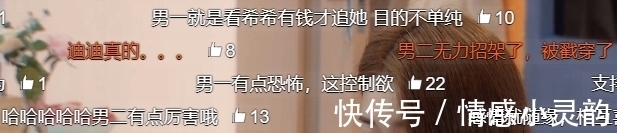 措措|心動的信號:希希和措措做早餐迪迪強行介入,網友:有點過了