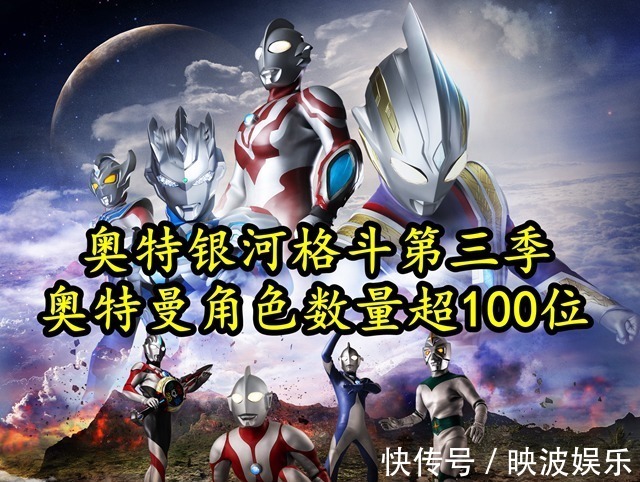 奥特曼|奥特银河格斗3:奥特曼角色超100位,新生代已占54个角色位