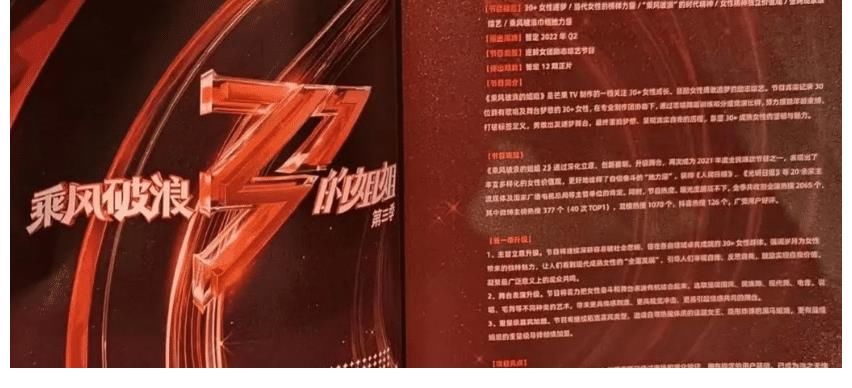 网曝《浪姐3》录制时间,2位大姐大争C位,2位前央视主持人加盟