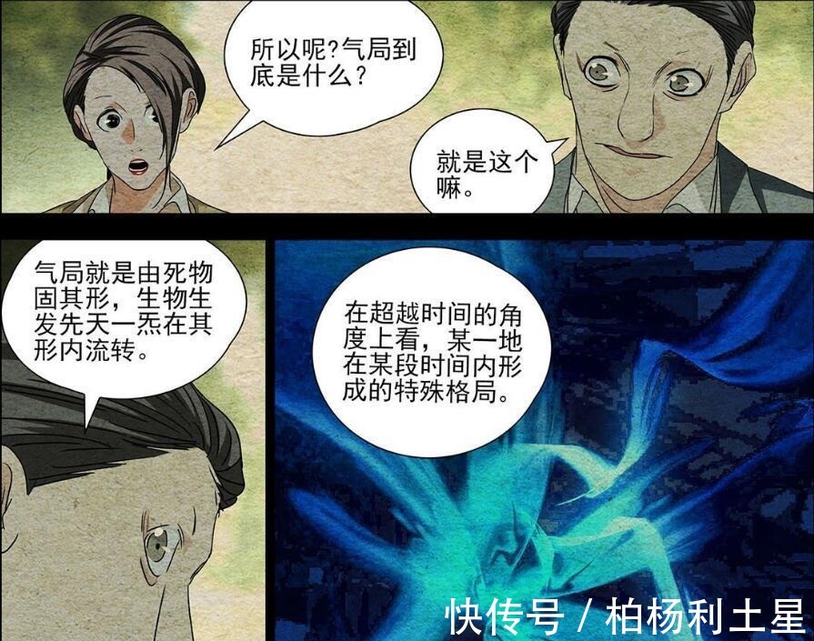 核心|一人之下大罗洞观来源被找到,核心来源于第四维度