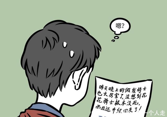 《非人哉》哪吒在英语课上表演“抬杠”，却惨遭“假发骑士”剧透