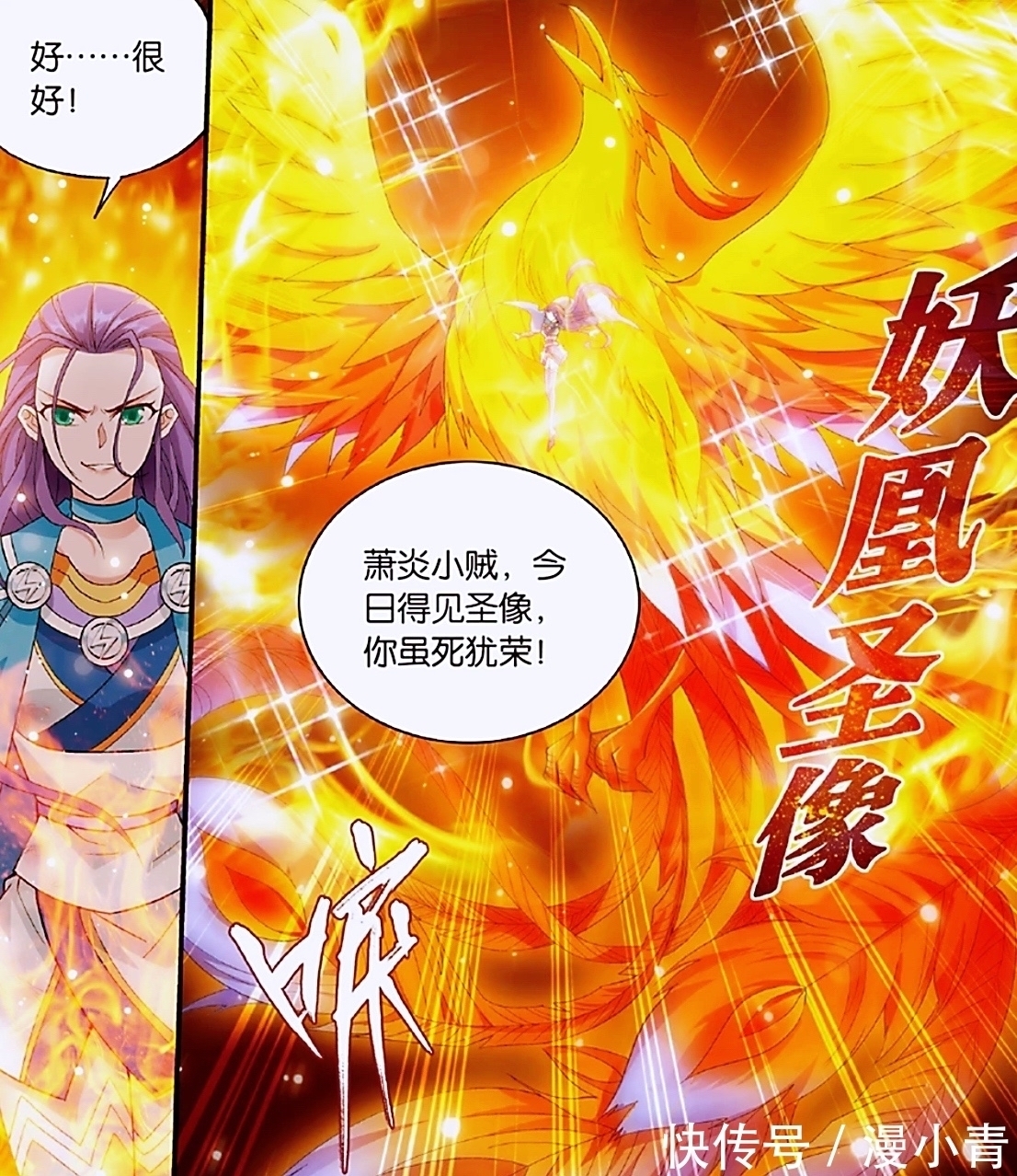 斗破苍穹&萧炎成为斗帝后,斗气大陆势力重新排名,天妖凰一族被魔兽界除名