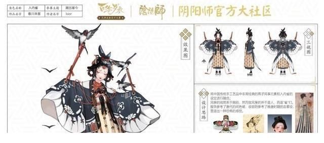 皮肤|阴阳师：百绘罗衣作品鉴赏第三弹！以津真天惊艳出镜