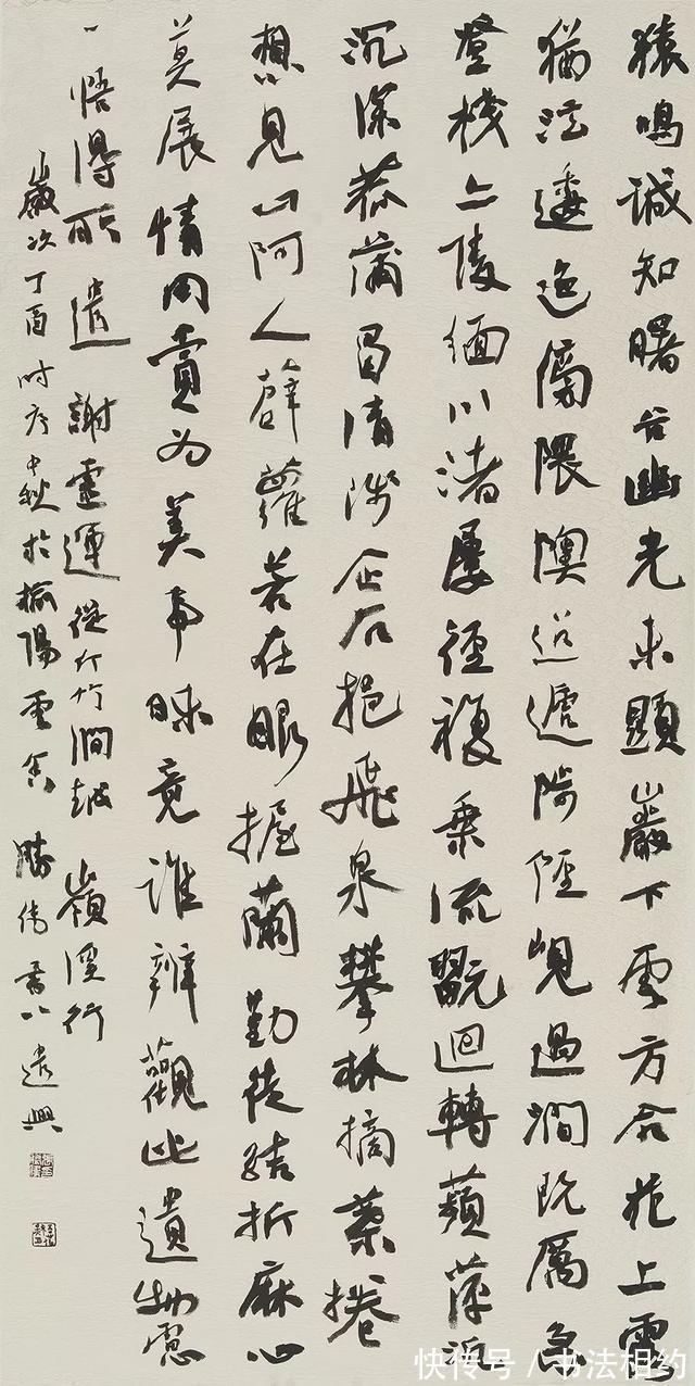 笔意!他以“烧鸡体”为主格调,兼收《祭侄文稿》笔意,“展览体”出色