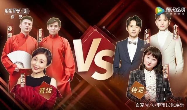 《金牌喜剧班》班内小考出现不公,不是导师有黑幕而是赛制有缺陷