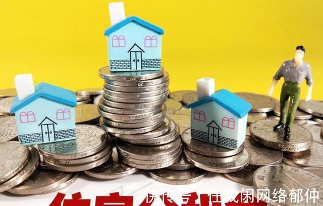 住房|公积金改革提上日程,将扩大使用范围,相当于变相“涨工资”