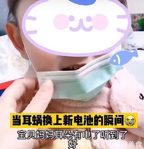 电子耳蜗|“妈妈,耳朵听不见了,换个电池吧”,小女孩的话刺痛了母亲的心
