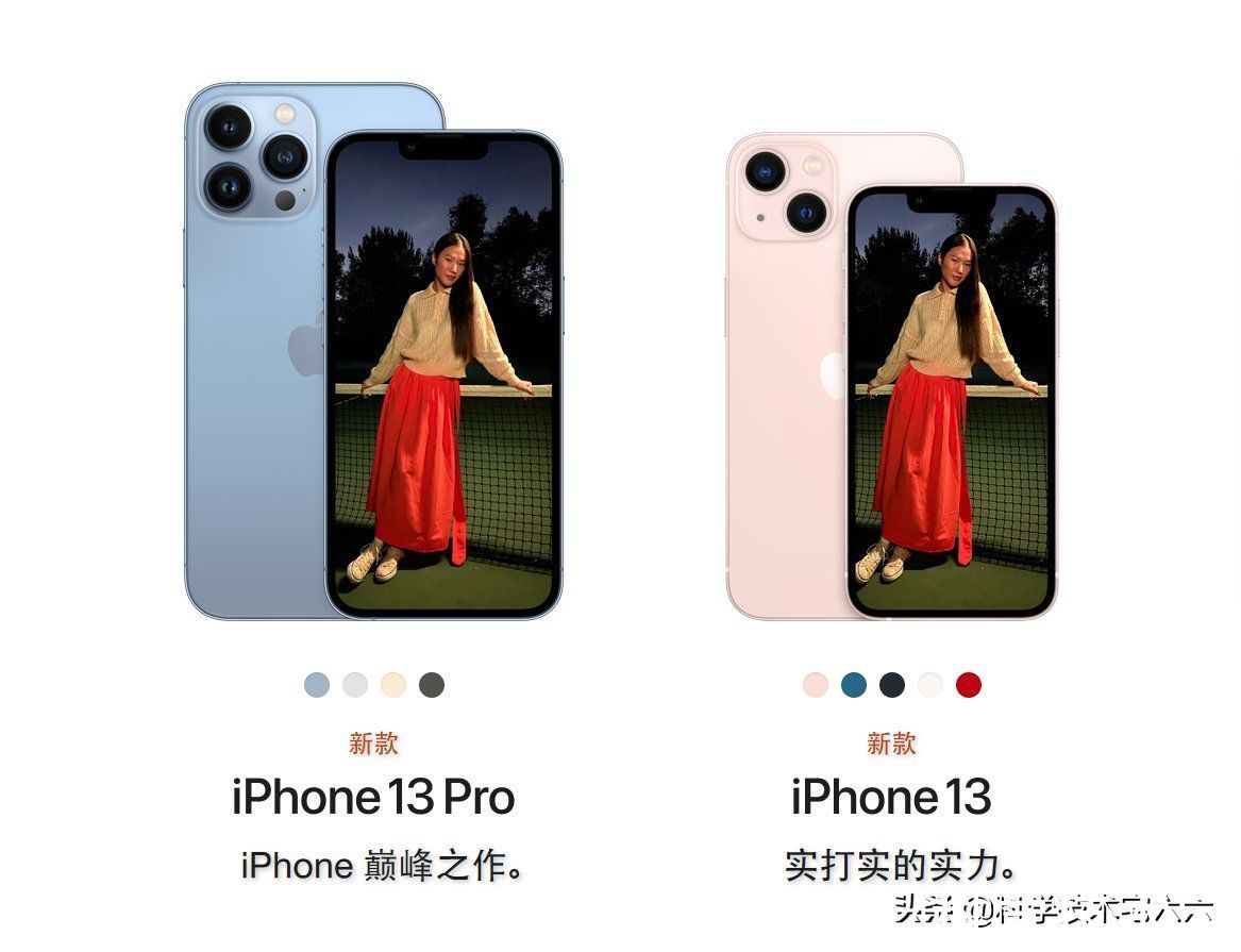 iPhone13|120Hz屏幕+满血芯片的iPhone13 Pro，为何败给了iPhone13？