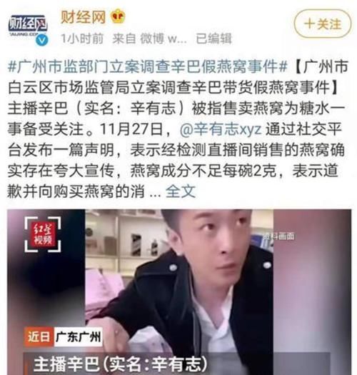 捐款|从捐款1.5亿到或将被判15年，辛巴的一句“家人”大过天？