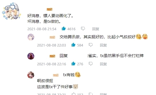 镖人|它曾被誉为“轰动全日本的中国漫画”，如今终于发布动画版预告