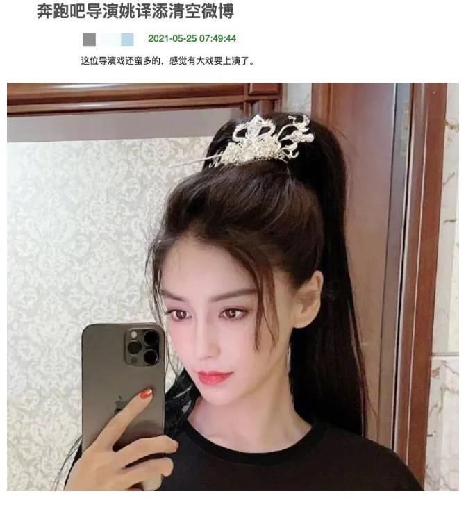 退出|网爆Angelababy被迫退出跑男?导演清空万条动态疑似捧新人踩旧人~