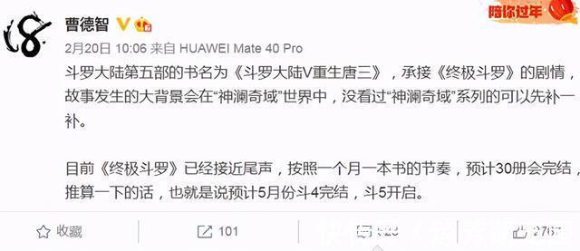 小舞|《斗罗大陆》第五部官宣!唐三重生再做男主角,三少继续消费情怀