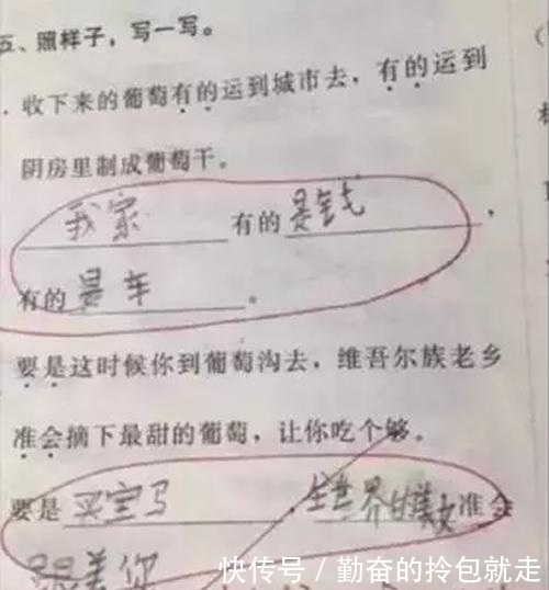 |小学生搞笑答题,小朋友你们还真敢这样考试