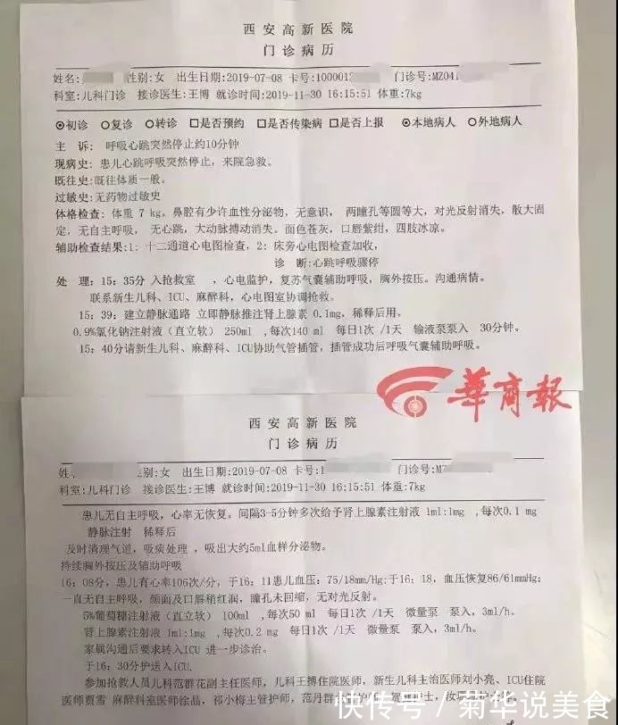死亡|又一个婴儿推拿后死亡!这个项目真害人现在看还不晚!