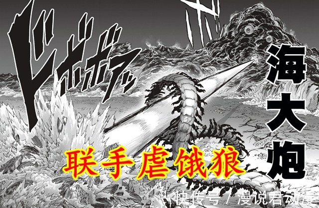 蜈蚣仙人|一拳重制202:光头认真一拳未秒海洋水,饿狼球棒联手战仙人