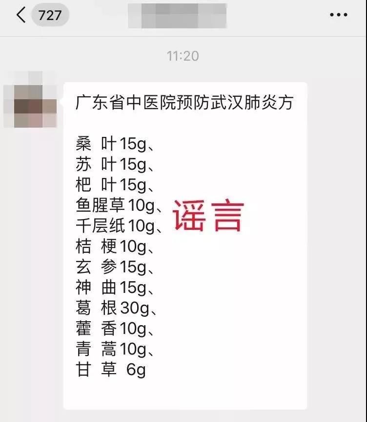 医生|【人民好医生-专业辟谣】辟谣，这10大疫情谣言别信