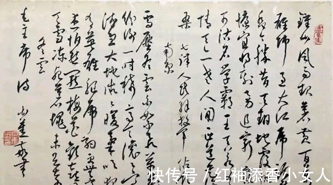 沙孟海!书法家白蕉,其书法响彻大江南北,近代写“王羲之”书法第一人