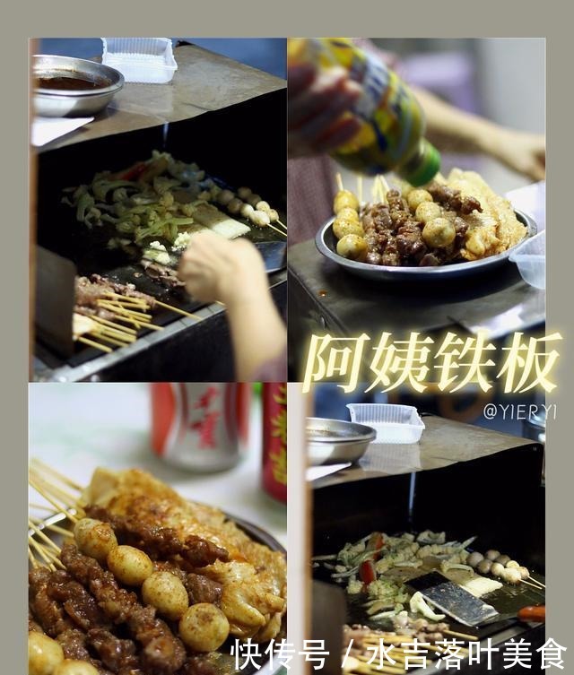 探店|温州探店|隐藏在巷子里的阿姨铁板