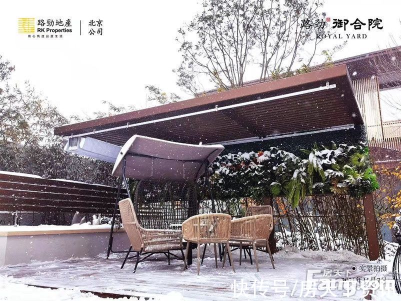 从路劲·御合院现场发来一条项目新消息，请查看