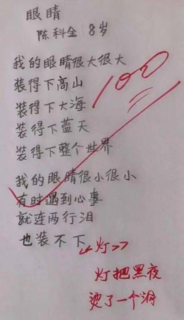 提及|小学生满分作文《孤独》，全文未提及“孤独”，却让人潸然泪下！