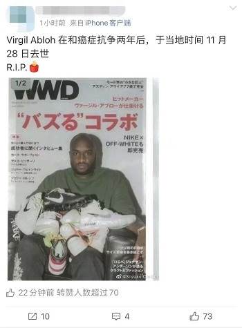 艺术总监 LV男装艺术总监因病去世,二级市场上炒鞋的又开始了