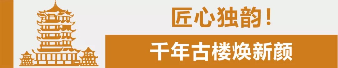 手绘|约150张手绘图纸，揭开黄鹤楼重建背后的故事