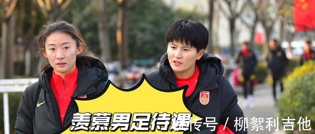 比赛|中国女足与日本队比赛结束后,球迷透露足协要求男足向女足学习