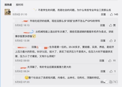 0人报名！清华转专业20+学科无人问津引热议，网友：一切为了吃饭