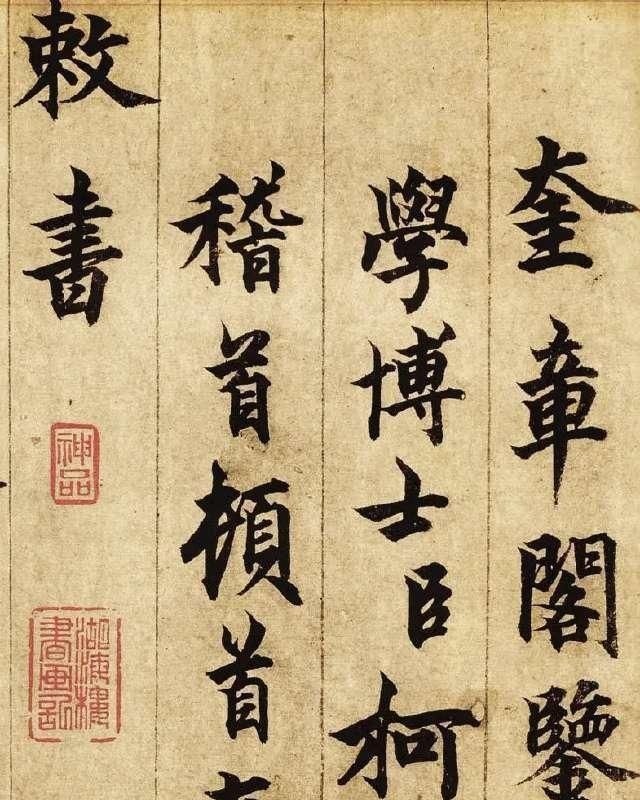 欧阳询@得欧体精髓的柯九思书法,该如何临出神采国展高手说出经验