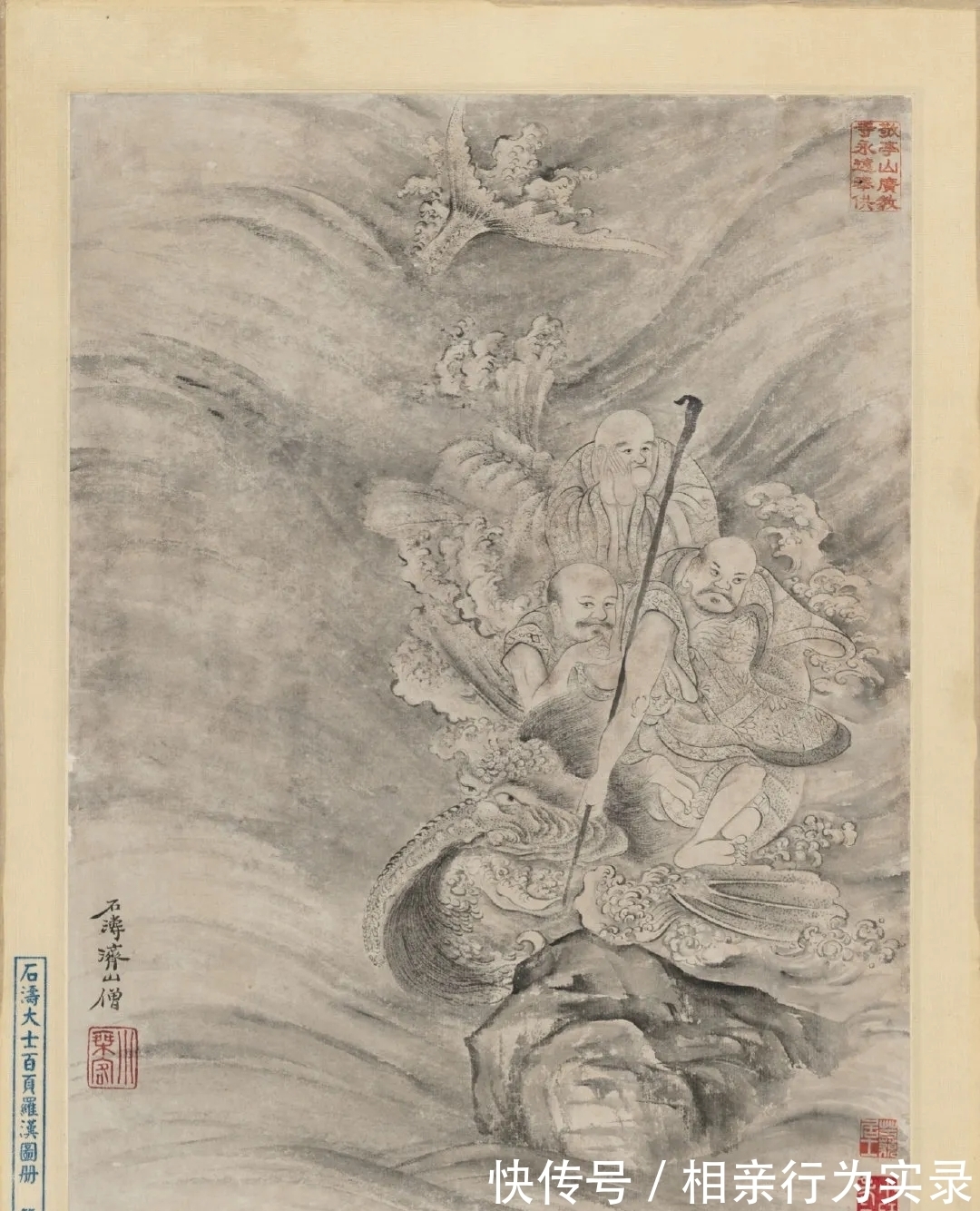 罗汉图#耗时6年,整100册|石涛人物画罗汉图精选