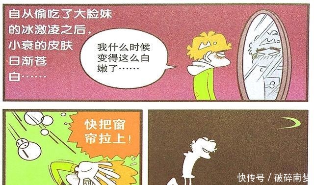 肚子|衰漫画衰衰“偷吃圣代”变吸血鬼垂帘仇敌美色只为填饱肚子