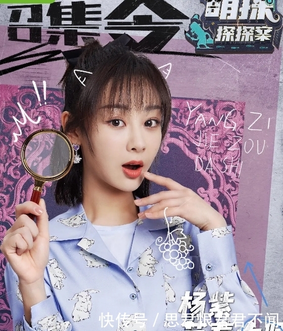 颜值担当|《萌探探探案》上线,这档探案综艺是否能够延续明侦的\经典\?