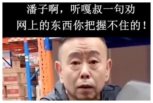 网友建议嘎子劝劝潘长江，嘎子却重操旧业，蹭“潘嘎之交”热度