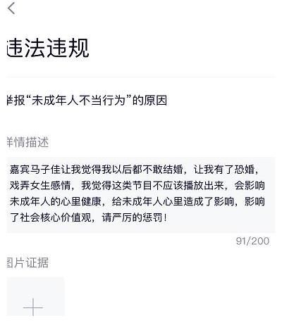 马子佳|曝马子佳新歌抄袭,月亮封面和歌曲均有同款,网友:已举报