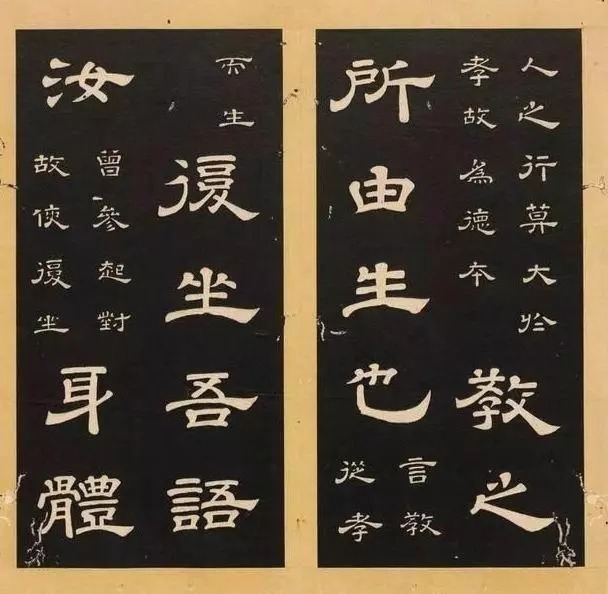 孝经|李隆基《石台孝经》隶书拓本欣赏