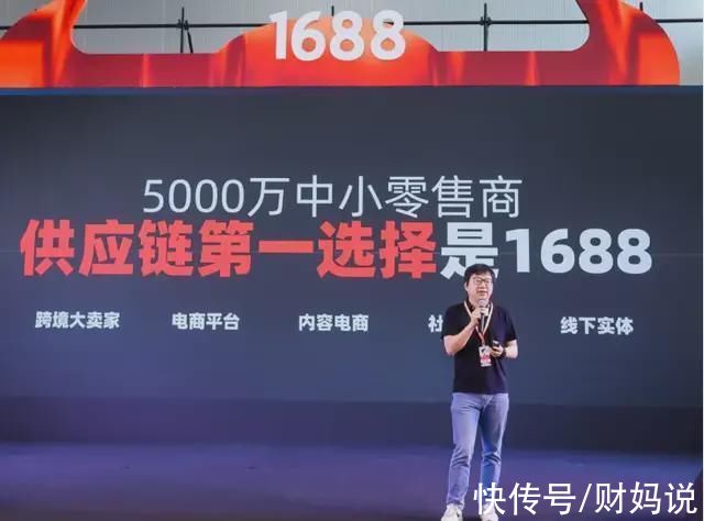 阿里|让中国工厂走向前台，阿里1688凭什么敢在供应链上放狠招？