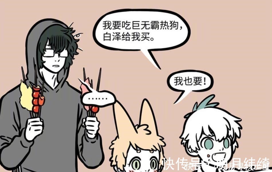 小吉|非人哉如何哄小孩只需要一些氢气球就好了!