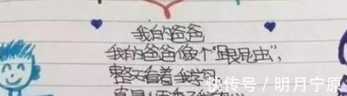 ji儿子的“坑爹”作业,老师看后直接打了100分,宝妈却气得想打人