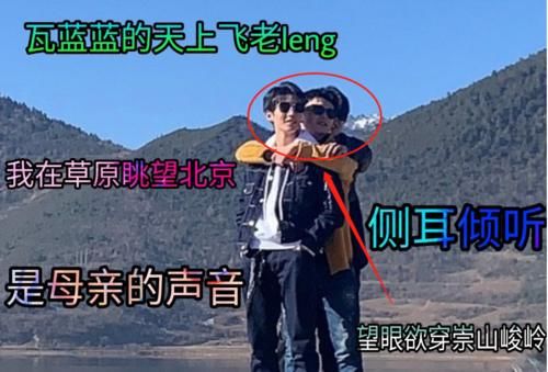 王俊凯新综艺路透曝光，与刘昊然董子健河边土嗨，这是放飞自我的节奏？