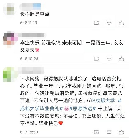 网购|“下次网购时，记得把默认收货地址换了”