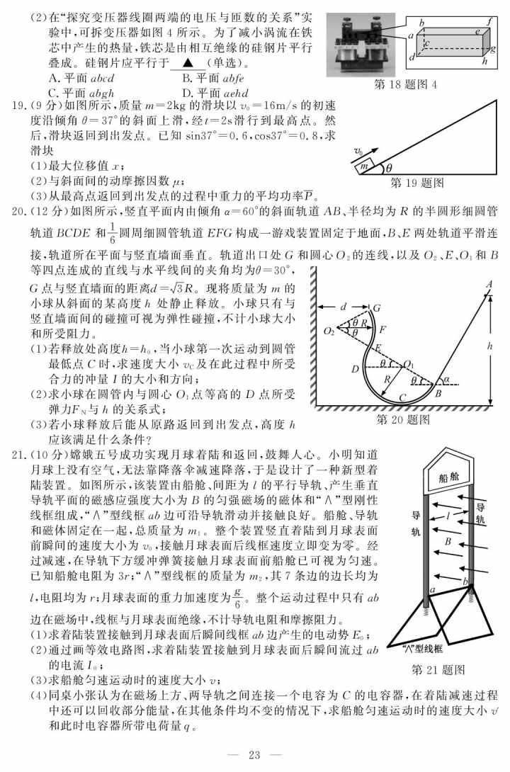 重磅！1月下旬公布成绩，2021年高考首考试题答案来了！你能考几分