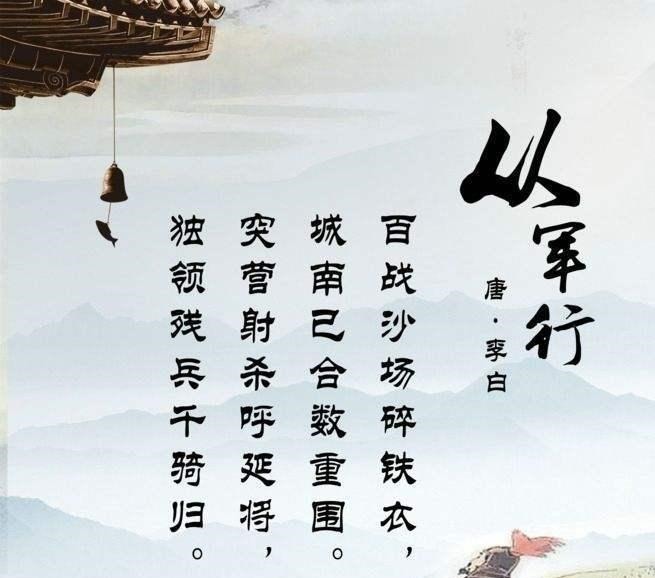 诗人们@李白带有杀气的一首诗, 上下五千年没有对手!